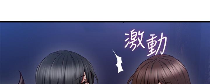 《邻居的爱》第114话 第2页