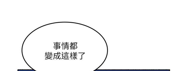 《邻居的爱》第114话 第32页