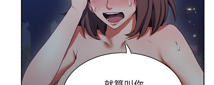 《邻居的爱》第114话 第34页