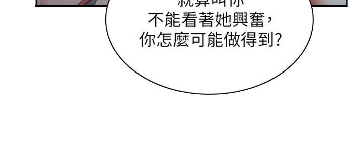 《邻居的爱》第114话 第35页