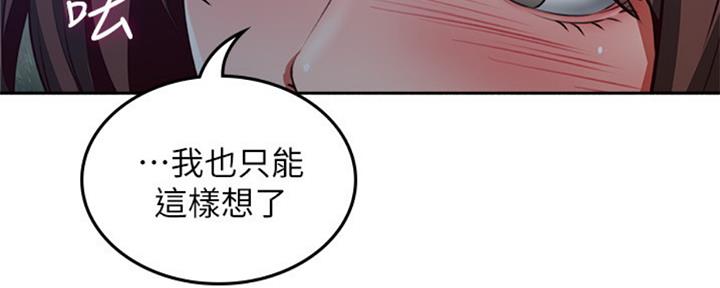 《邻居的爱》第114话 第38页