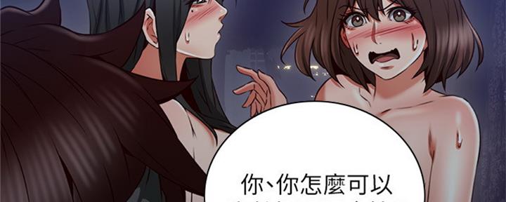 《邻居的爱》第114话 第3页