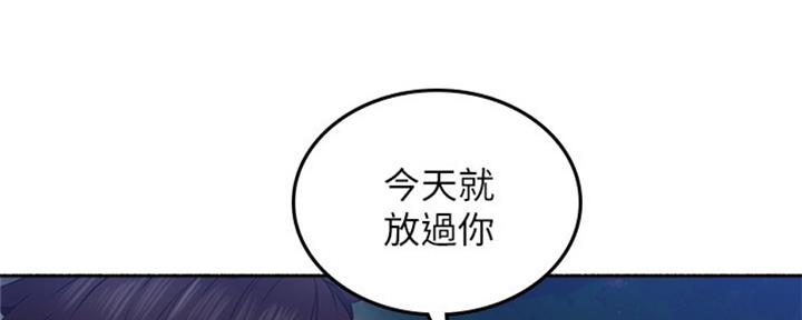 《邻居的爱》第114话 第43页
