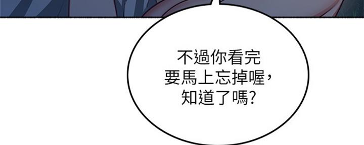 《邻居的爱》第114话 第46页