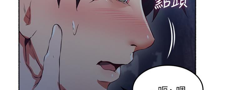《邻居的爱》第114话 第49页