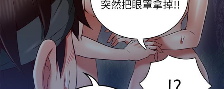 《邻居的爱》第114话 第4页