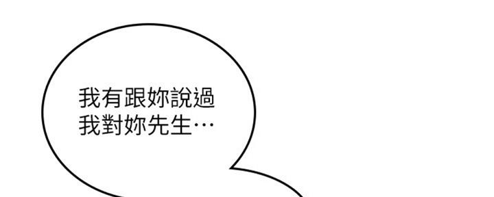 《邻居的爱》第114话 第55页