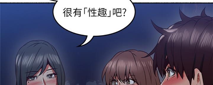 《邻居的爱》第114话 第56页