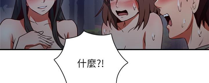 《邻居的爱》第114话 第57页