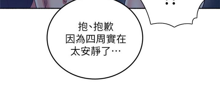 《邻居的爱》第114话 第5页