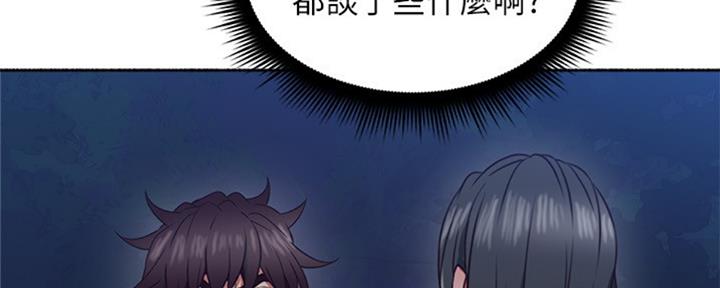 《邻居的爱》第114话 第60页