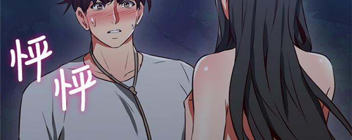 《邻居的爱》第114话 第61页