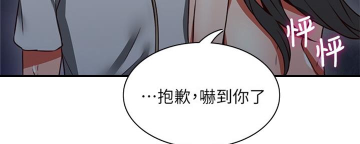 《邻居的爱》第114话 第62页