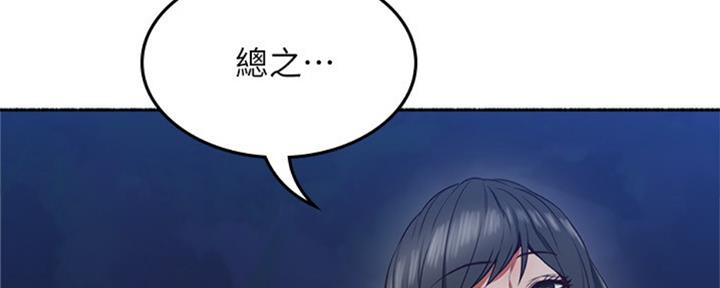 《邻居的爱》第114话 第64页
