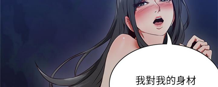 《邻居的爱》第114话 第65页