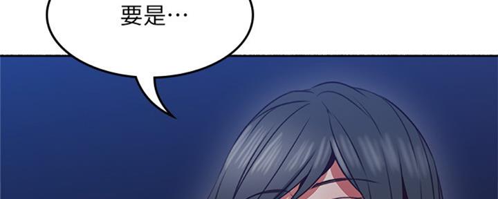 《邻居的爱》第114话 第68页