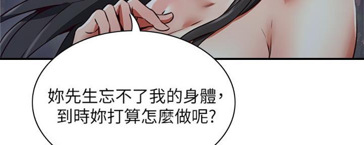 《邻居的爱》第114话 第70页