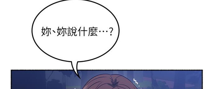 《邻居的爱》第114话 第72页