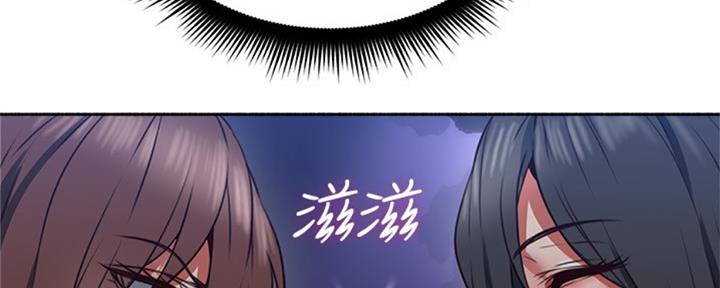 《邻居的爱》第114话 第76页