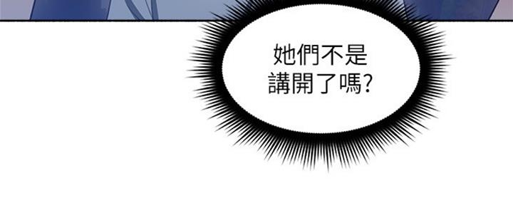 《邻居的爱》第114话 第79页