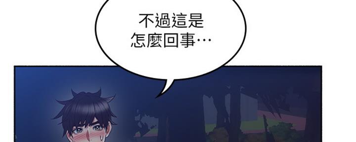 《邻居的爱》第114话 第7页