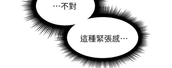 《邻居的爱》第114话 第81页