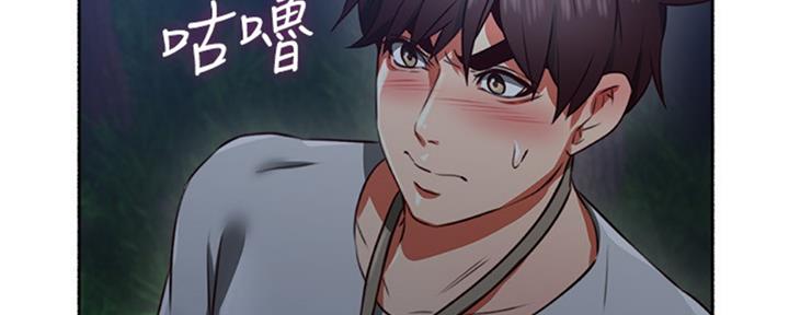 《邻居的爱》第114话 第83页
