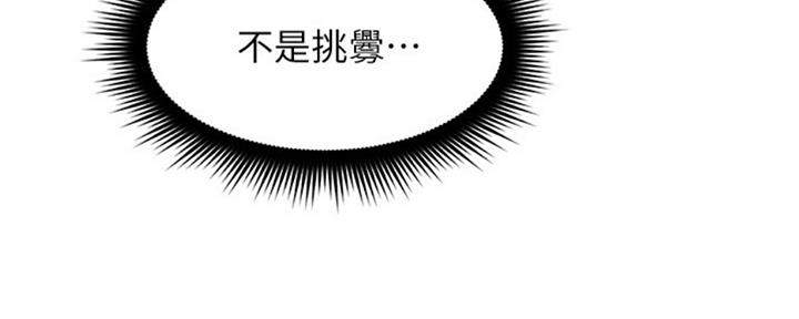 《邻居的爱》第114话 第85页