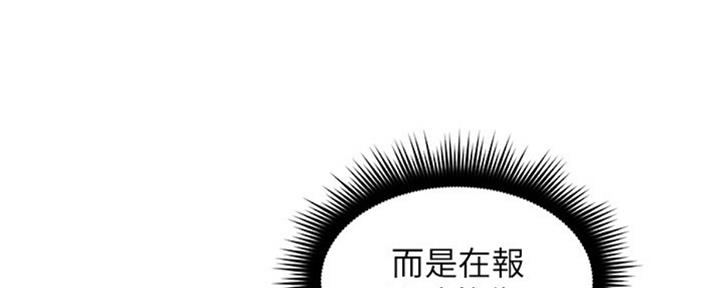 《邻居的爱》第114话 第86页