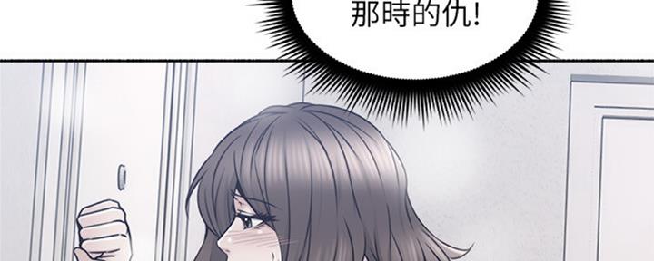 《邻居的爱》第114话 第87页