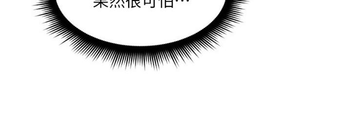 《邻居的爱》第114话 第90页