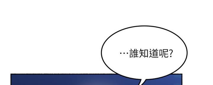 《邻居的爱》第114话 第91页