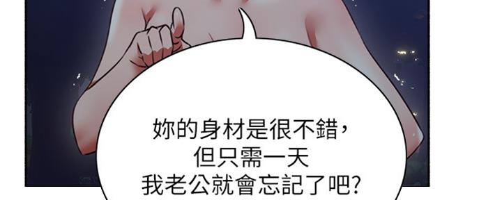 《邻居的爱》第114话 第93页