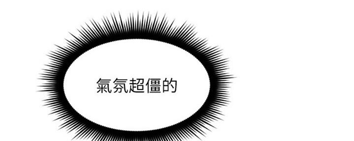 《邻居的爱》第114话 第95页