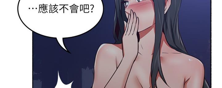 《邻居的爱》第114话 第97页