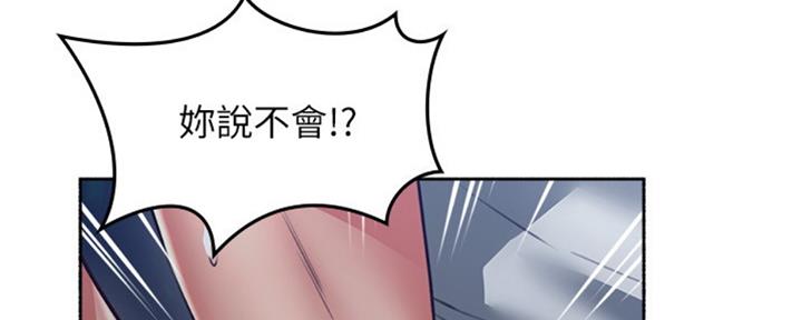 《邻居的爱》第114话 第99页