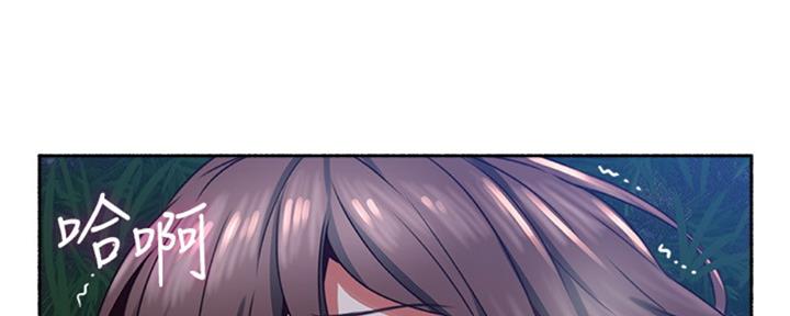 《邻居的爱》第117话 第104页