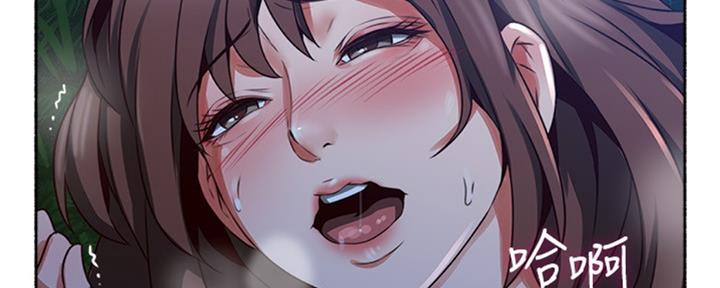 《邻居的爱》第117话 第105页