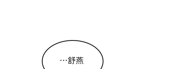 《邻居的爱》第117话 第107页