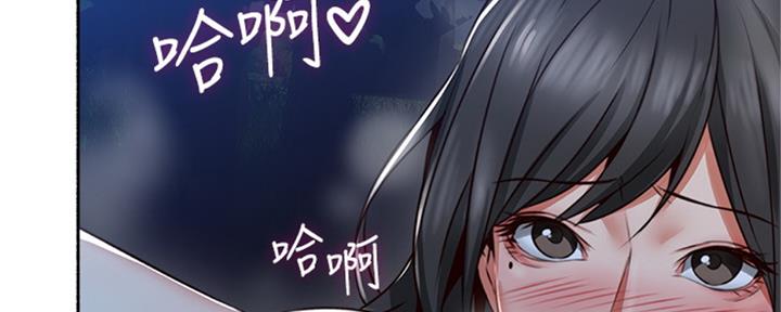 《邻居的爱》第117话 第113页