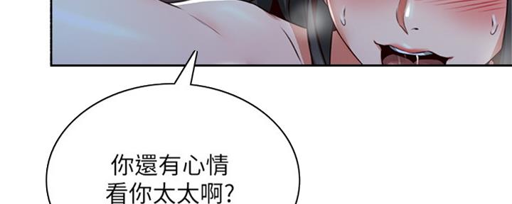 《邻居的爱》第117话 第114页