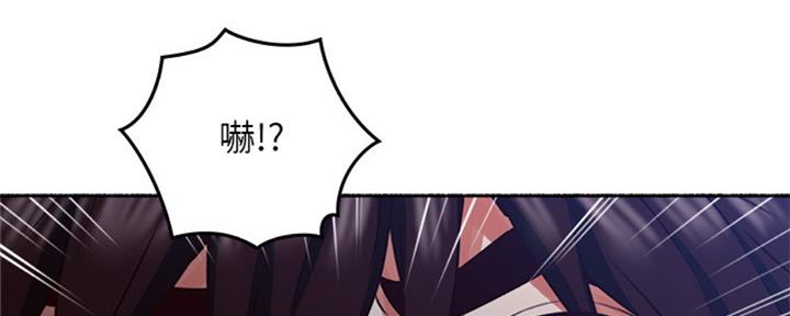 《邻居的爱》第117话 第116页