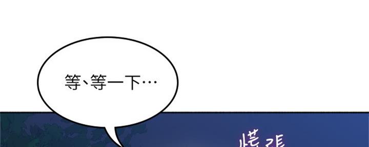 《邻居的爱》第117话 第119页