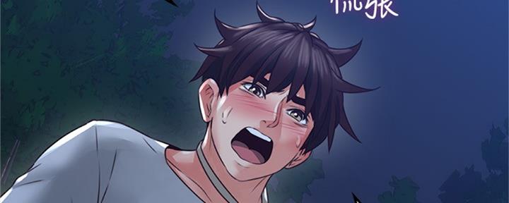 《邻居的爱》第117话 第120页