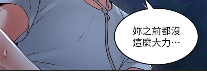 《邻居的爱》第117话 第121页