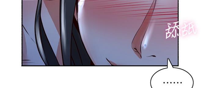 《邻居的爱》第117话 第124页
