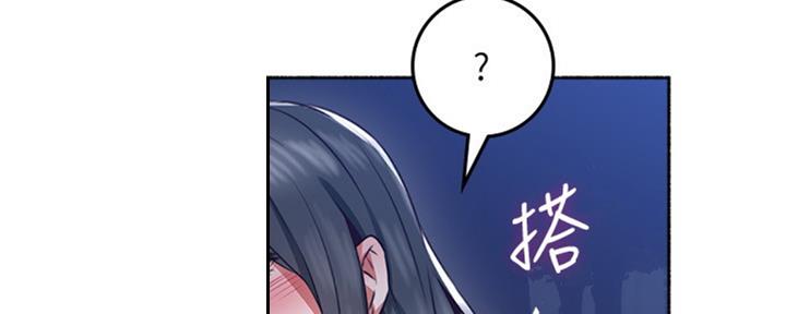 《邻居的爱》第117话 第126页