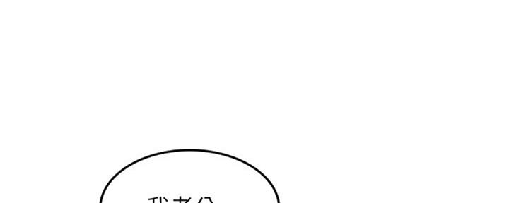 《邻居的爱》第117话 第128页
