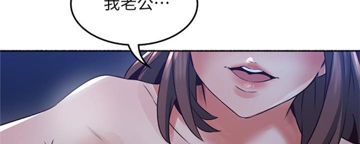 《邻居的爱》第117话 第129页