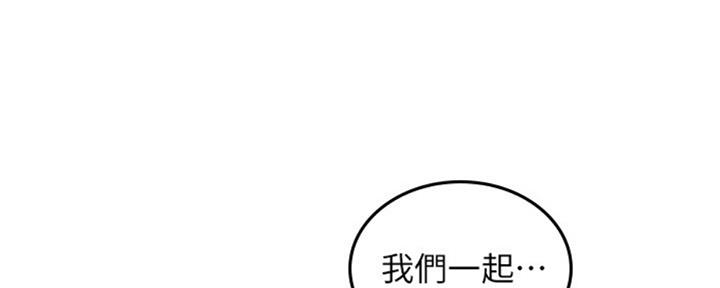 《邻居的爱》第117话 第131页